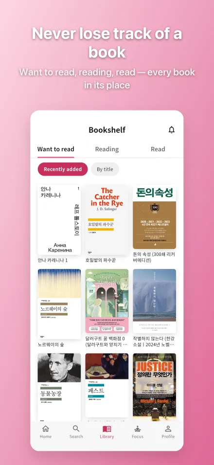 Pilmie shelf screen — your books sorted into Want to read, Reading, and Read